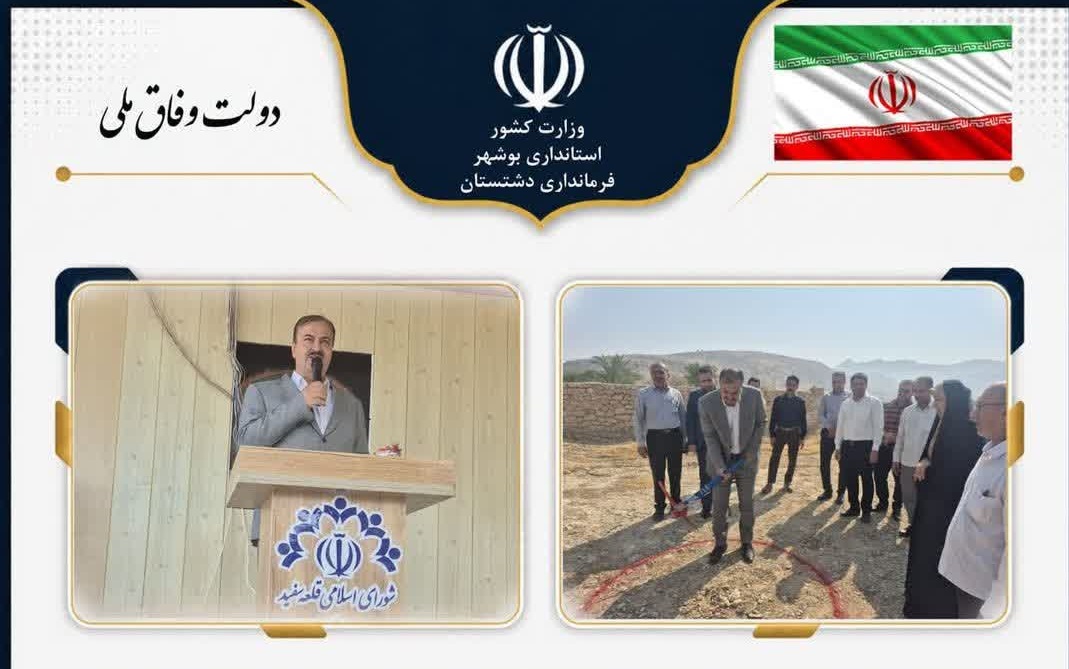 رستوران بین‌راهی قلعه‌سفید گام مهمی در ارتقای گردشگری دشتستان