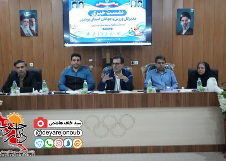آخرین وضعیت روشنایی استادیوم برازجان و چمن ورزشگاه کلمه/۱۶۰۰ میلیارد تومان اعتبار برای پروژه‌های نیمه‌تمام ورزشی بوشهر