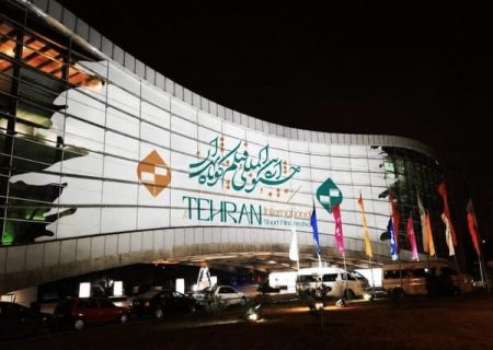 اکران ۲ فیلم بوشهری در چهل‌وسومین جشنواره فیلم کوتاه تهران