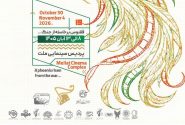 فیلمنامه هنرمند بوشهری جزو ۱۰ اثر برتر جشنواره بین‌المللی فیلم مقاومت شد
