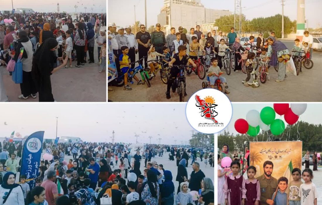 تجلی «لبخند کودکان» در پرتو یاد شهدا در بوشهر